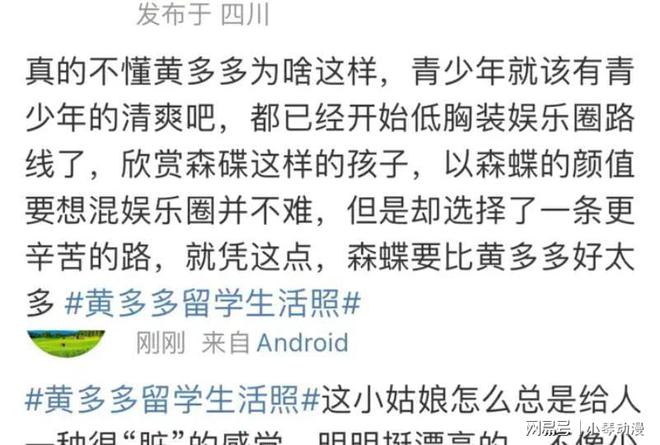 黄多多此次表现惊艳，令观众刮目相看！__黄多多此次表现惊艳，令观众刮目相看！