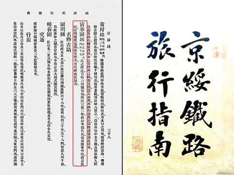 _清华大学高速铁路技术研究中心_清华园铁路宿舍小区