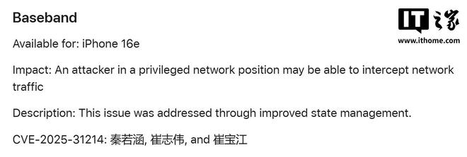 苹果自研 5G 基带首个漏洞被修复：可拦截流量，中国安全专家发现