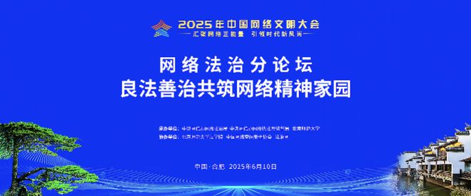 北京互联网法院院长姜颖：推动形成网暴多元共治的强大合力