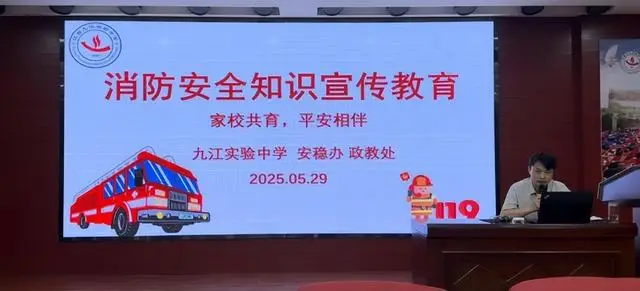 九江实验中学开展第十期家校共育大讲堂直播课活动