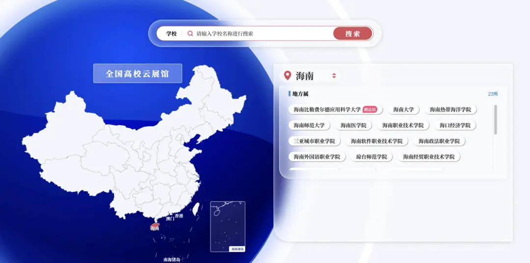 海南应用科技学院是211吗__费尔柴德工业公司