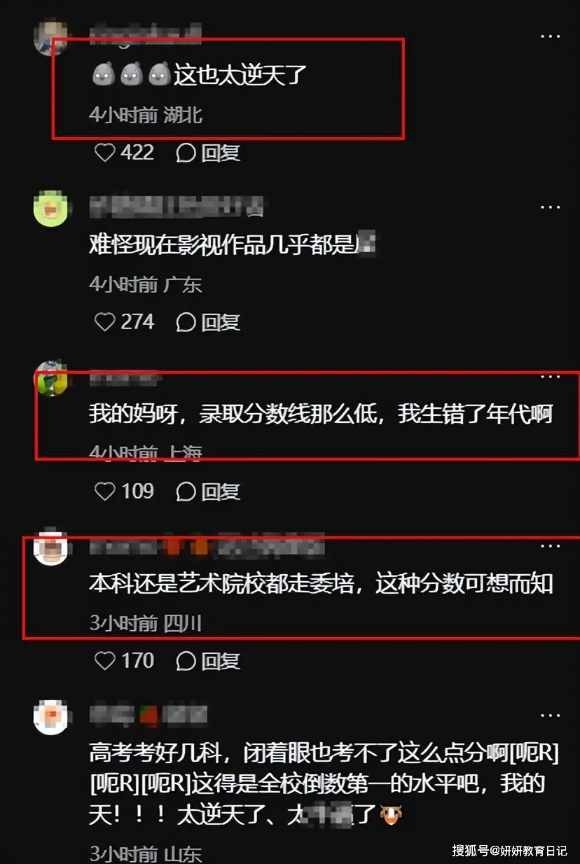 “高考成绩还没血压高”，封神女主分数流出，去年还在炫耀铁饭碗__“高考成绩还没血压高”，封神女主分数流出，去年还在炫耀铁饭碗