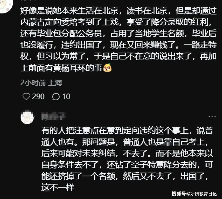 “高考成绩还没血压高”，封神女主分数流出，去年还在炫耀铁饭碗__“高考成绩还没血压高”，封神女主分数流出，去年还在炫耀铁饭碗