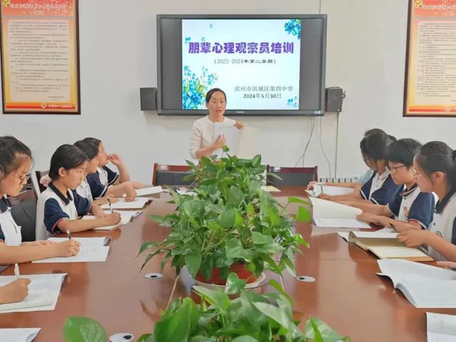 滨州市滨城区第四中学：多元聚力，构建“四心协同”校园心育网络体系_滨州市滨城区第四中学：多元聚力，构建“四心协同”校园心育网络体系_