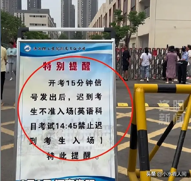 _高考迟到1分钟被拒后续！男生含泪独自离开，知情人曝其没有父母_高考迟到1分钟被拒后续！男生含泪独自离开，知情人曝其没有父母