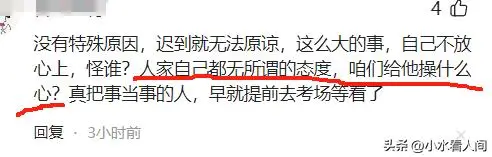 _高考迟到1分钟被拒后续！男生含泪独自离开，知情人曝其没有父母_高考迟到1分钟被拒后续！男生含泪独自离开，知情人曝其没有父母