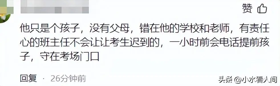 高考迟到1分钟被拒后续！男生含泪独自离开，知情人曝其没有父母__高考迟到1分钟被拒后续！男生含泪独自离开，知情人曝其没有父母