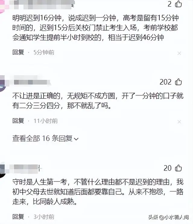 高考迟到1分钟被拒后续！男生含泪独自离开，知情人曝其没有父母_高考迟到1分钟被拒后续！男生含泪独自离开，知情人曝其没有父母_