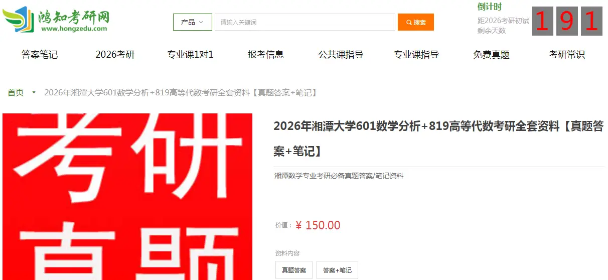 _湘潭大学2021高等代数_湘潭大学高数试卷经管类