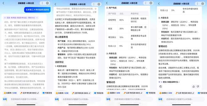 免费的AI报志愿工具能取代万元“张雪峰”吗？实测来了