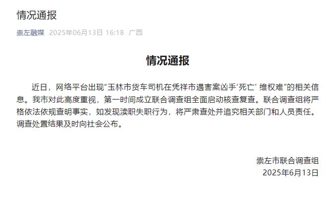 杀人嫌犯因精神分裂取保，批捕前失踪，后被宣布“死亡”，崇左市通报：全面启动核查复查