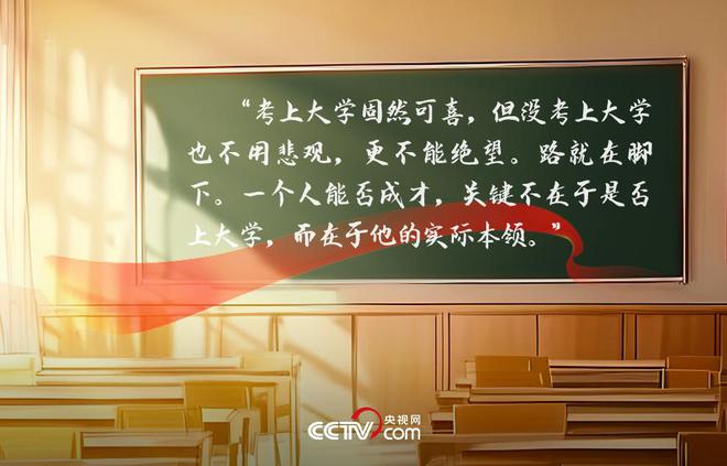 人民领袖｜22年前习近平这篇文章 写给高考学子_人民领袖｜22年前习近平这篇文章 写给高考学子_