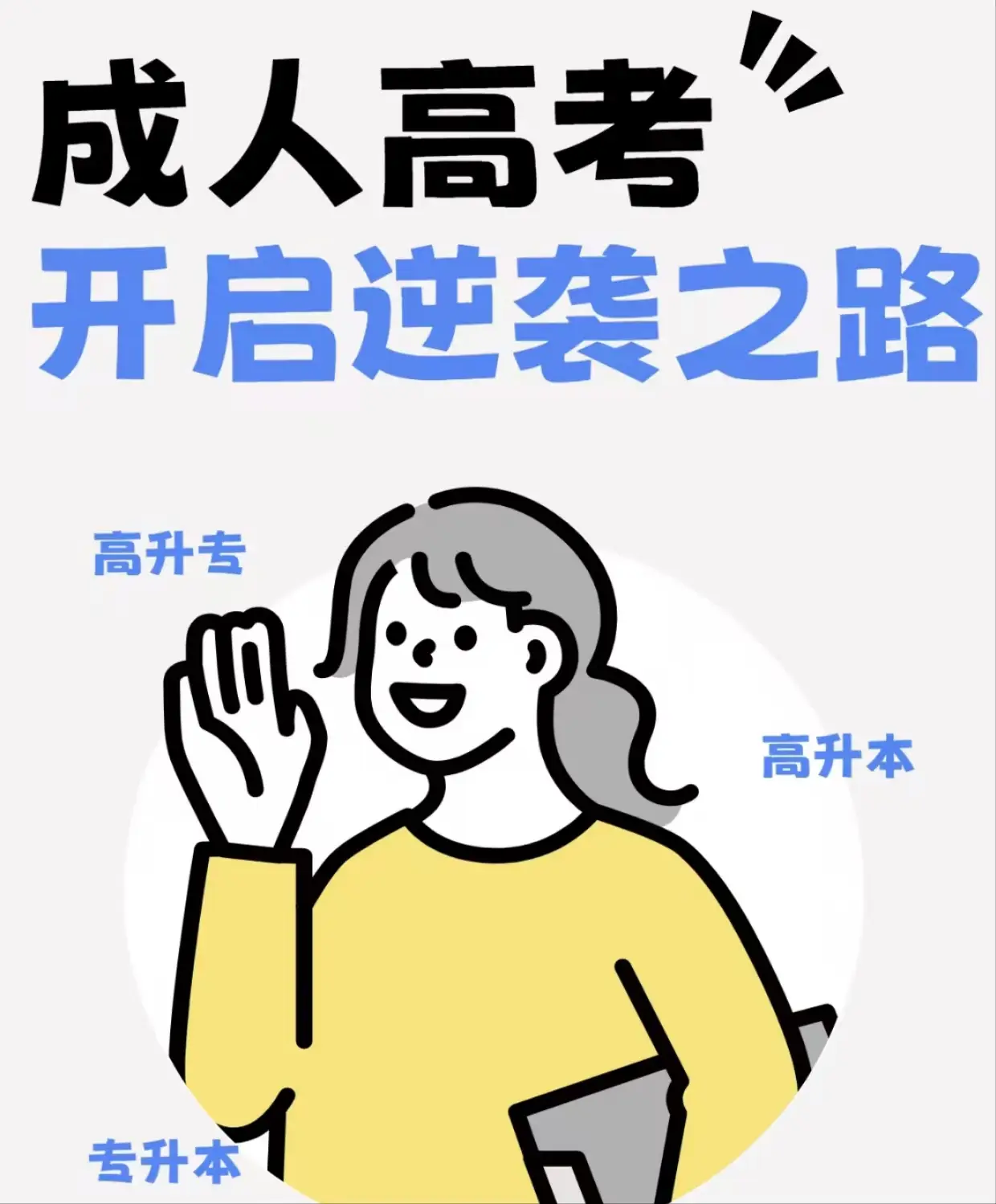 _报考学历有用吗_学历可以考什么证