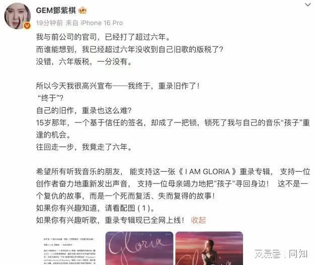邓紫棋yy文_邓紫棋回应纠纷_