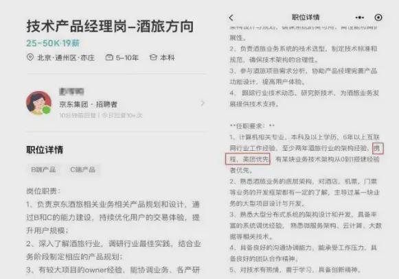刘强东杀入酒旅行业，搅局还是破局？