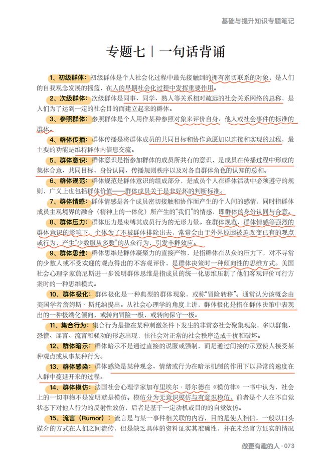 如何利用多媒体提高课堂效率__初中名词语法专题