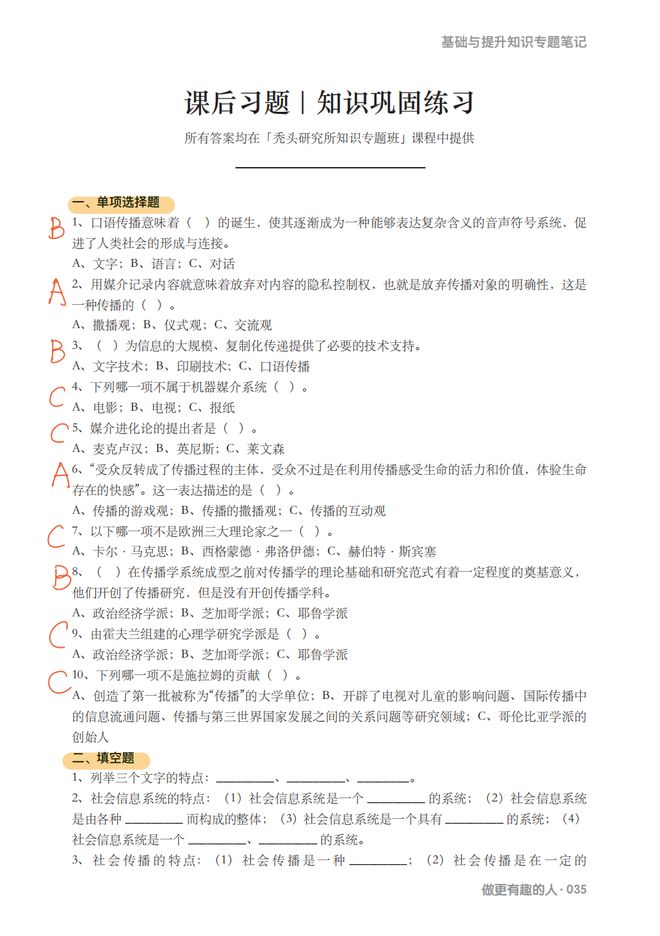_如何利用多媒体提高课堂效率_初中名词语法专题