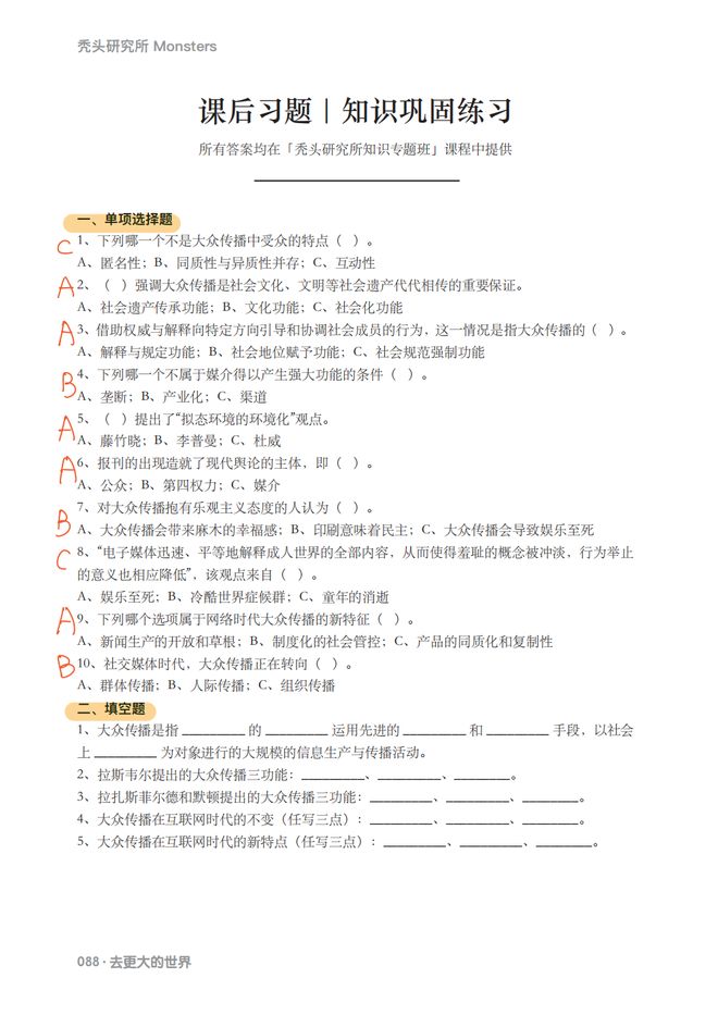 如何利用多媒体提高课堂效率__初中名词语法专题