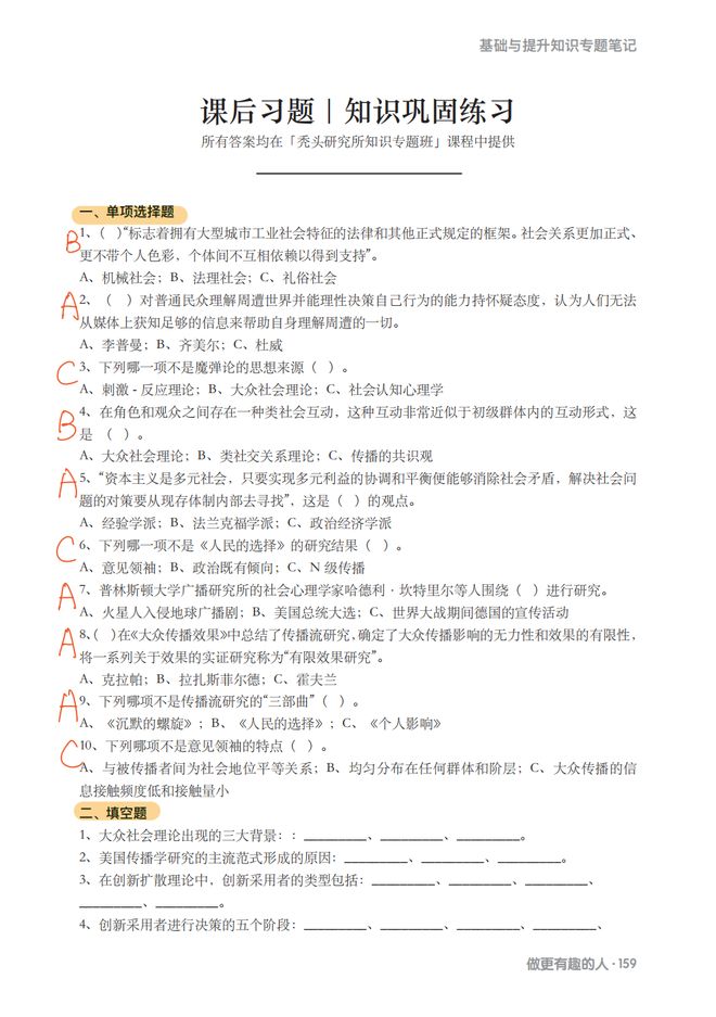 初中名词语法专题__如何利用多媒体提高课堂效率