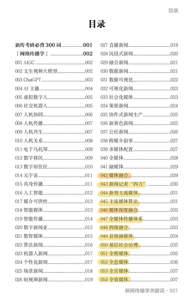 初中名词语法专题__如何利用多媒体提高课堂效率