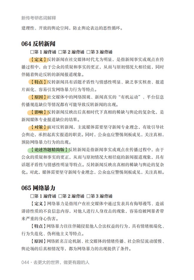 初中名词语法专题_如何利用多媒体提高课堂效率_
