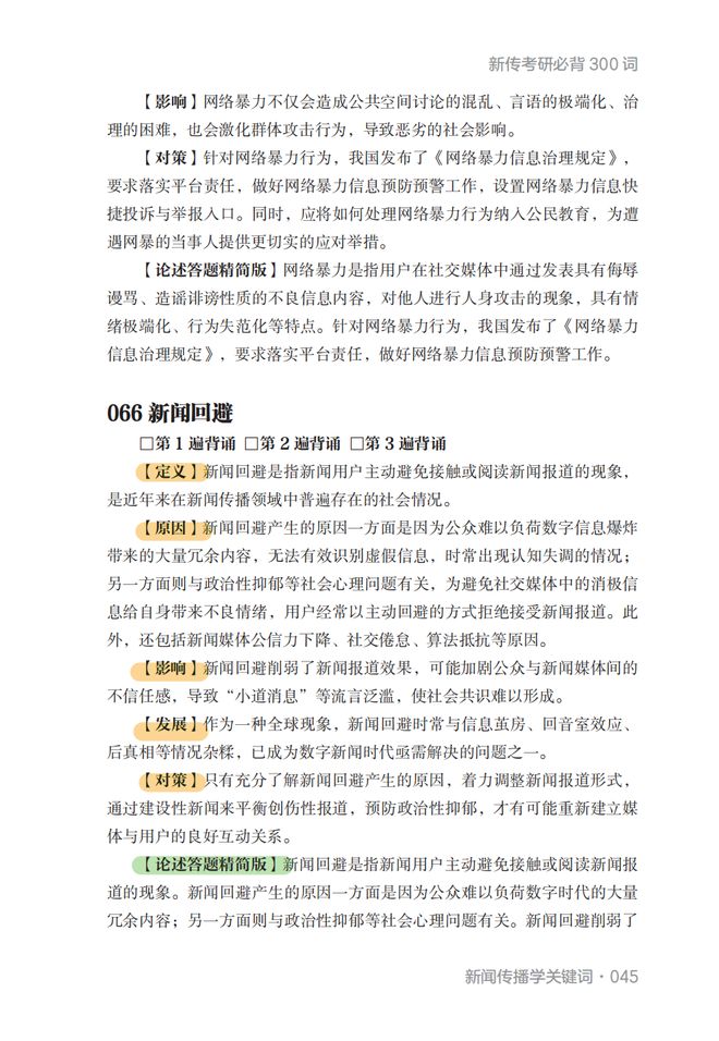 如何利用多媒体提高课堂效率_初中名词语法专题_