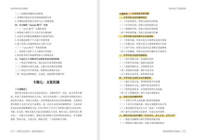 _如何利用多媒体提高课堂效率_初中名词语法专题