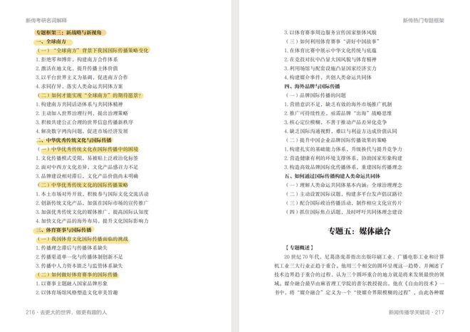 初中名词语法专题__如何利用多媒体提高课堂效率