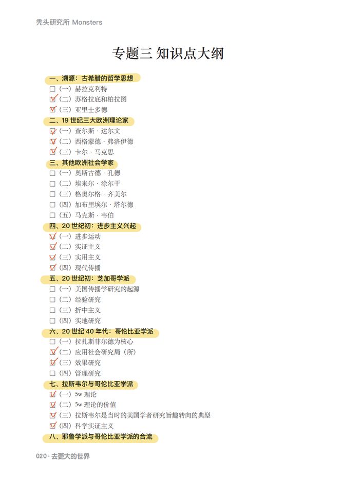 _初中名词语法专题_如何利用多媒体提高课堂效率