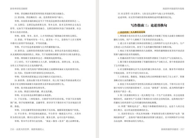 如何利用多媒体提高课堂效率__初中名词语法专题