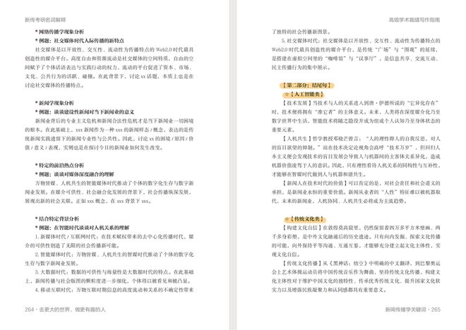 如何利用多媒体提高课堂效率_初中名词语法专题_