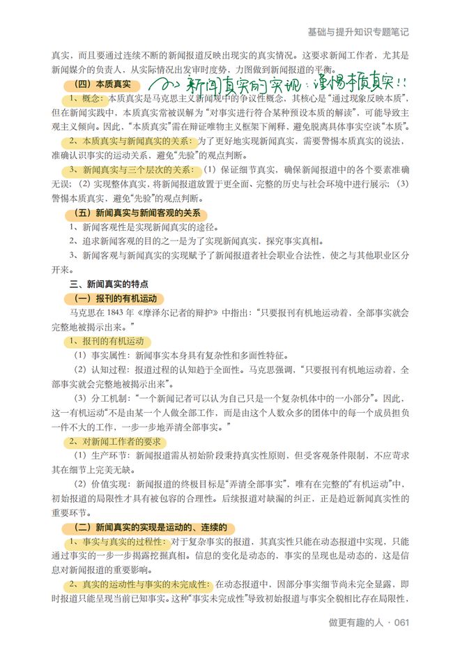 初中名词语法专题_如何利用多媒体提高课堂效率_