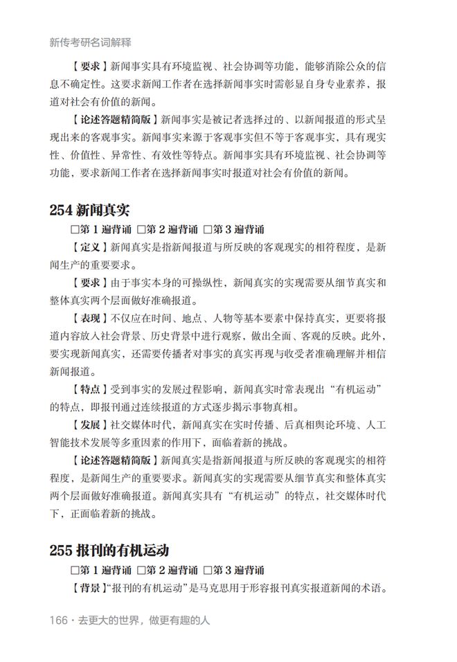 _如何利用多媒体提高课堂效率_初中名词语法专题