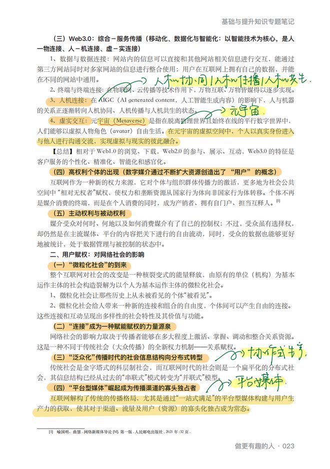 初中名词语法专题__如何利用多媒体提高课堂效率