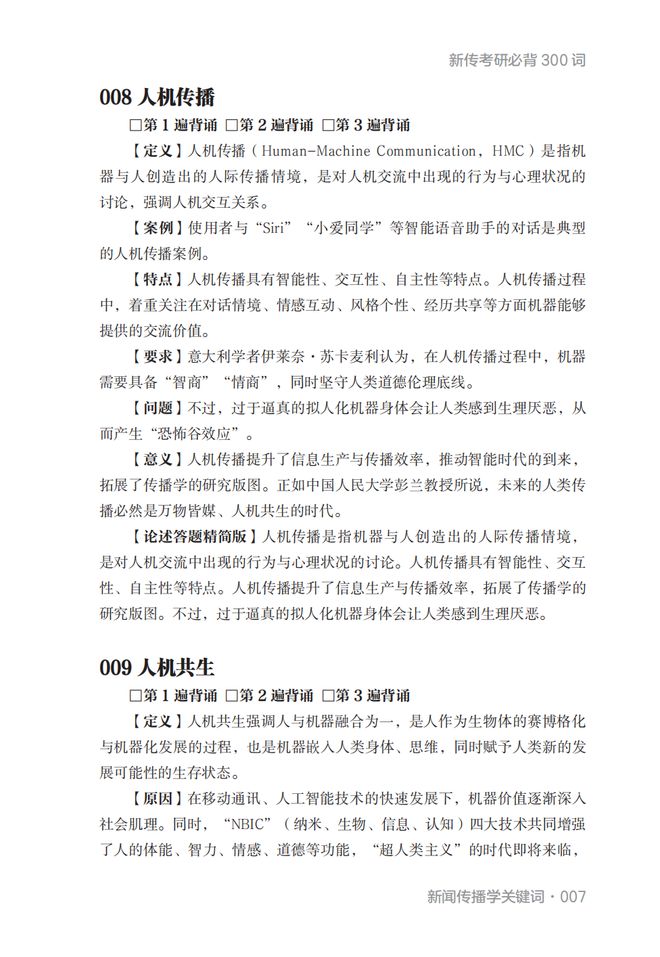 如何利用多媒体提高课堂效率_初中名词语法专题_