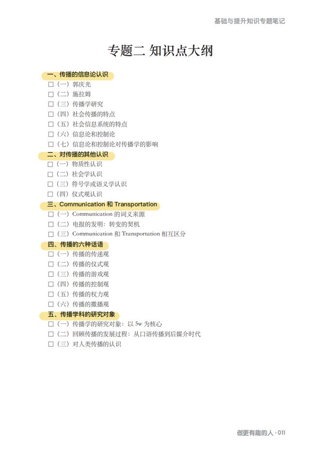初中名词语法专题__如何利用多媒体提高课堂效率