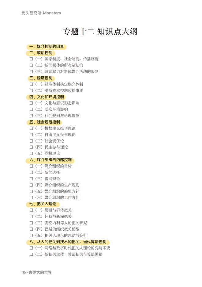 如何利用多媒体提高课堂效率__初中名词语法专题