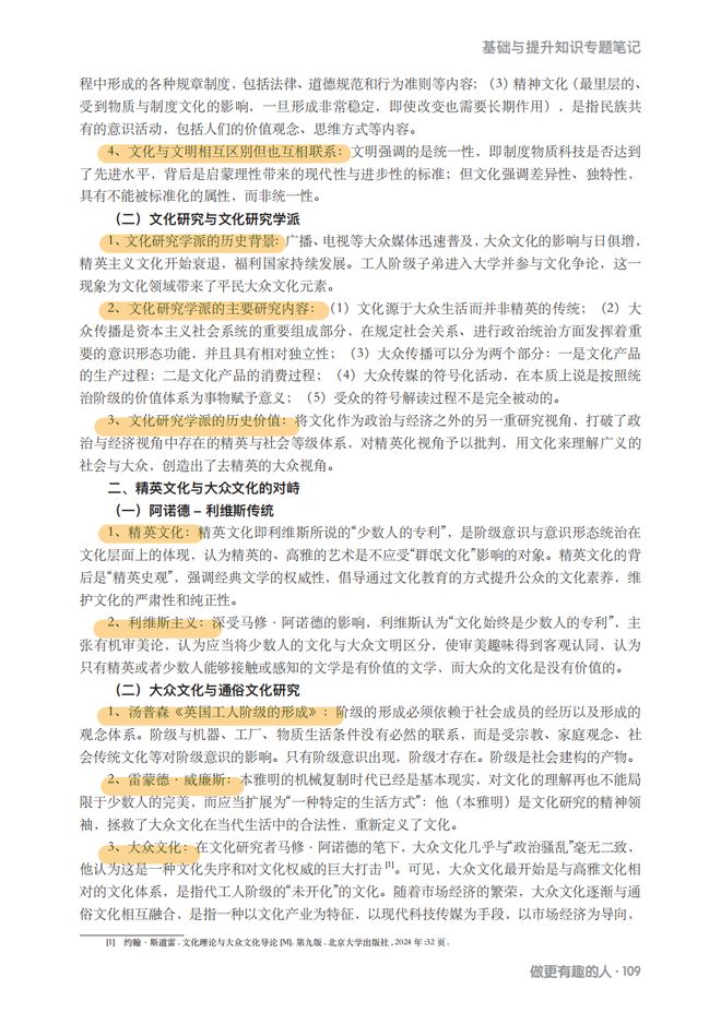 如何利用多媒体提高课堂效率_初中名词语法专题_