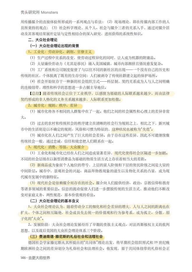 如何利用多媒体提高课堂效率_初中名词语法专题_