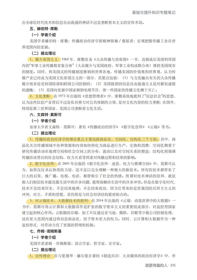 初中名词语法专题__如何利用多媒体提高课堂效率
