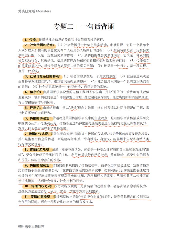 _如何利用多媒体提高课堂效率_初中名词语法专题