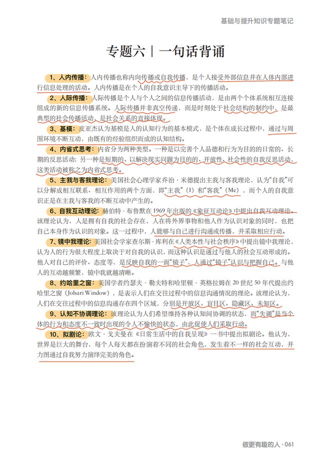 初中名词语法专题__如何利用多媒体提高课堂效率