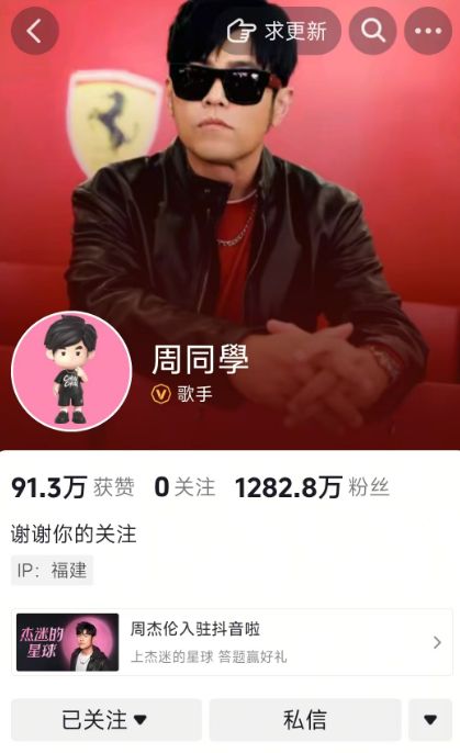 _抖音里有哪些周杰伦的_抖音刷粉60元一千粉