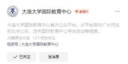 大连大学国际本科2+2，高考失利不必慌：复读与国际本科路径解析
