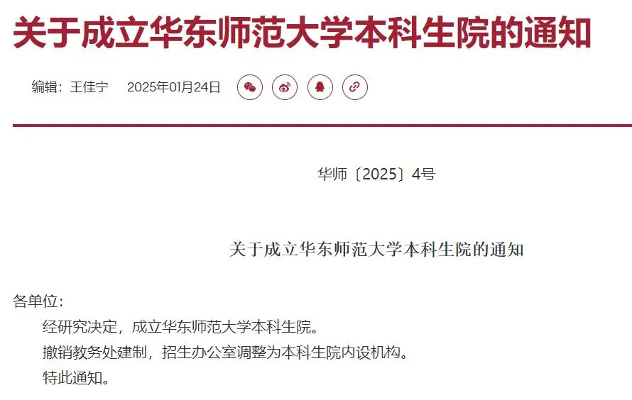 高校撤销专业是什么意思_撤销的高校_