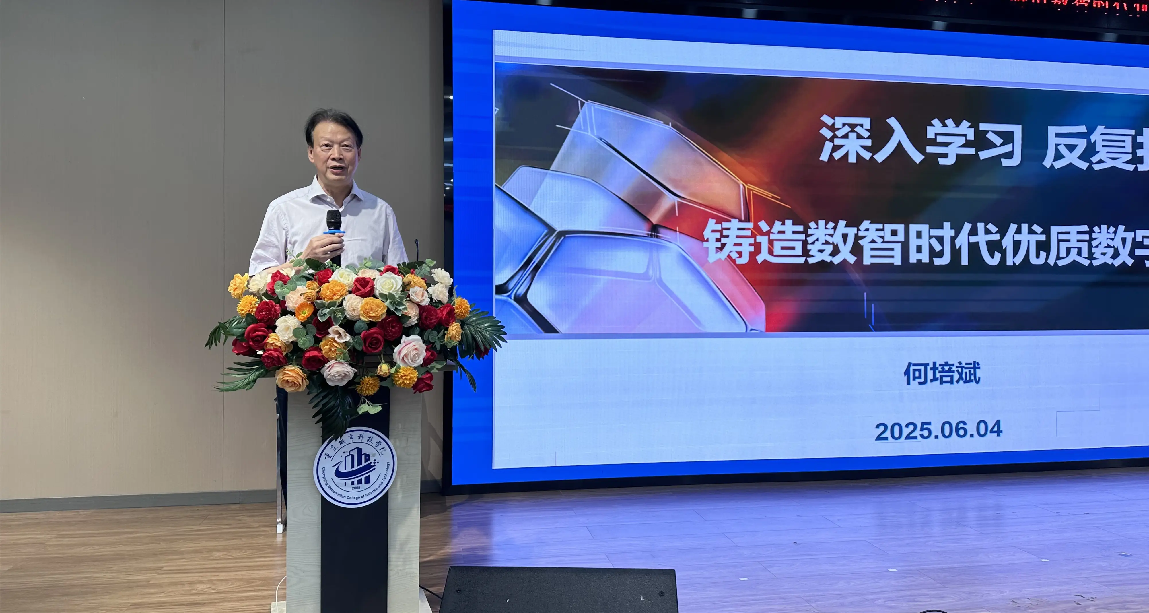 重庆城市科技学院开展数字教材撰写培训讲座__重庆城市科技学院开展数字教材撰写培训讲座