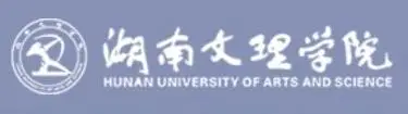 2026湖南文理学院专升本