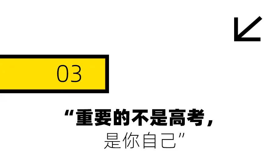 高考季的「赛博茶话会」，学长学姐的真心话正在刷屏_高考季的「赛博茶话会」，学长学姐的真心话正在刷屏_