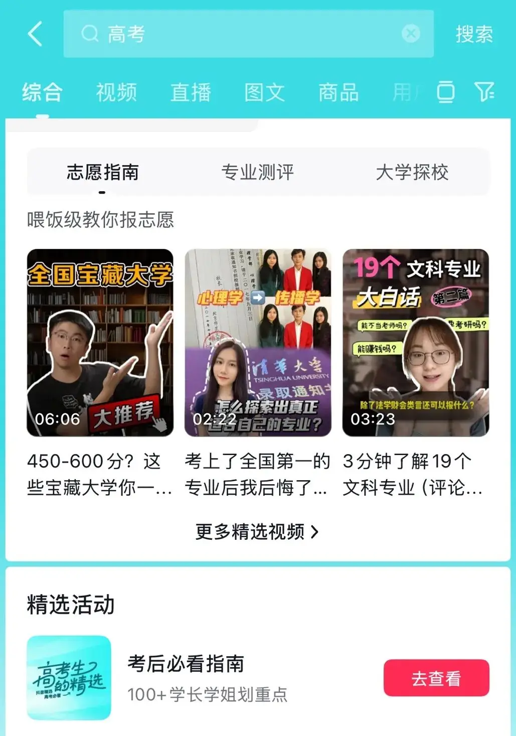 高考季的「赛博茶话会」，学长学姐的真心话正在刷屏_高考季的「赛博茶话会」，学长学姐的真心话正在刷屏_